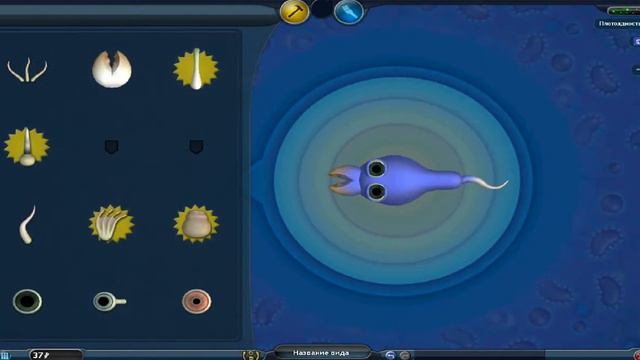 Проходение Spore (Молекула) #1 смотреть онлайн
