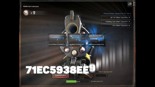 [CROSSFIRE] КРУТИМ КАПСУЛЫ BLUE CRYSTAL И ELITE 2 смотреть онлайн