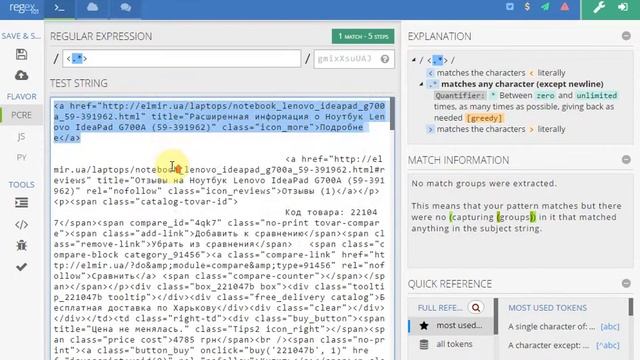 Практическое занятие 1 (Strings, regular Expressions) PTJANXVI смотреть онлайн