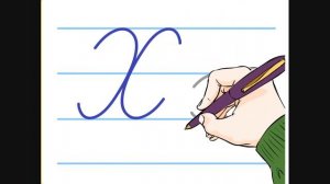 "Буквы Х ,х". Пропись 1 класс. Обучение грамоте.