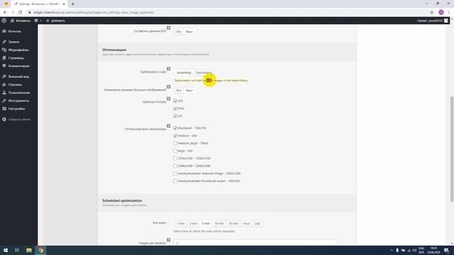 Как оптимизировать изображения в Вордпресс при помощи плагина Robin Image Optimizer смотреть онлайн