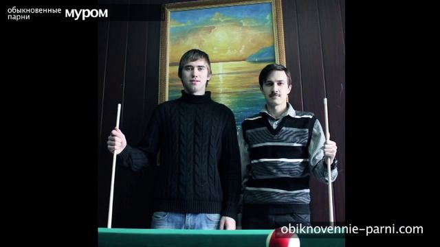 Знакомства Обыкновенных Парней из 195+ городов... смотреть онлайн