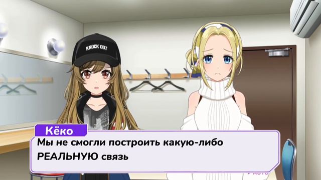 [D4DJ] Основной сюжет Peaky P-key - Том 1, Глава 9 | «Большой успех» | Перевод | Rus Sub