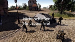 MoW: Assault Squad 2: Фразы немецких юнитов. Перевод