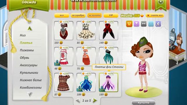 Можно ли купить одежду в аватарии бесплатно? Ответ есть!