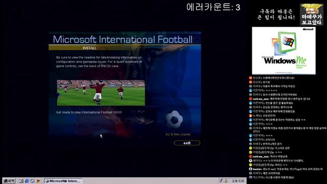 [옛날PC] 윈도우즈 밀레니엄 깔아서 고통받기 смотреть онлайн