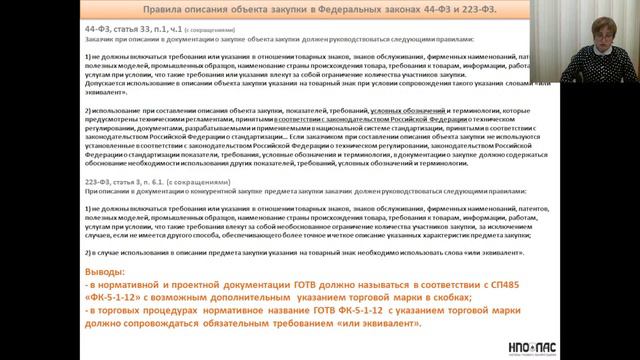 Отличия ФК-5-1-12 (тмDukare 1230) от ФК-5-1-12 (тмNovec 1230), имеются ли они? смотреть онлайн