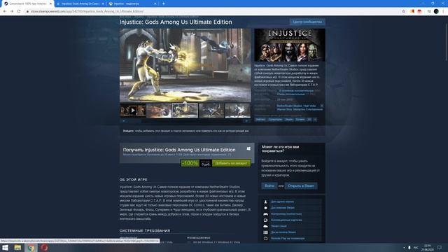 Steam бесплатно раздает: Injustice: Gods Among Us Ultimate Edition + игру раздают на PSP/Xbox 360