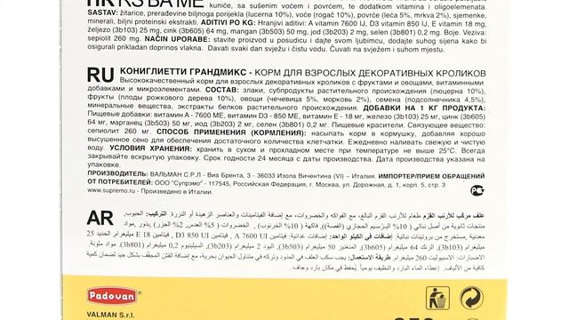 Основной корм для декоративных кроликов Padovan GrandMix Coniglietti смотреть онлайн