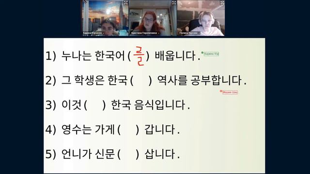 Корейский язык онлайн: фрагмент урока | JandS-Online