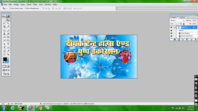 HOW TO MAKE BANNER DESIGN IN PHOTOSHOP 7 0 смотреть онлайн