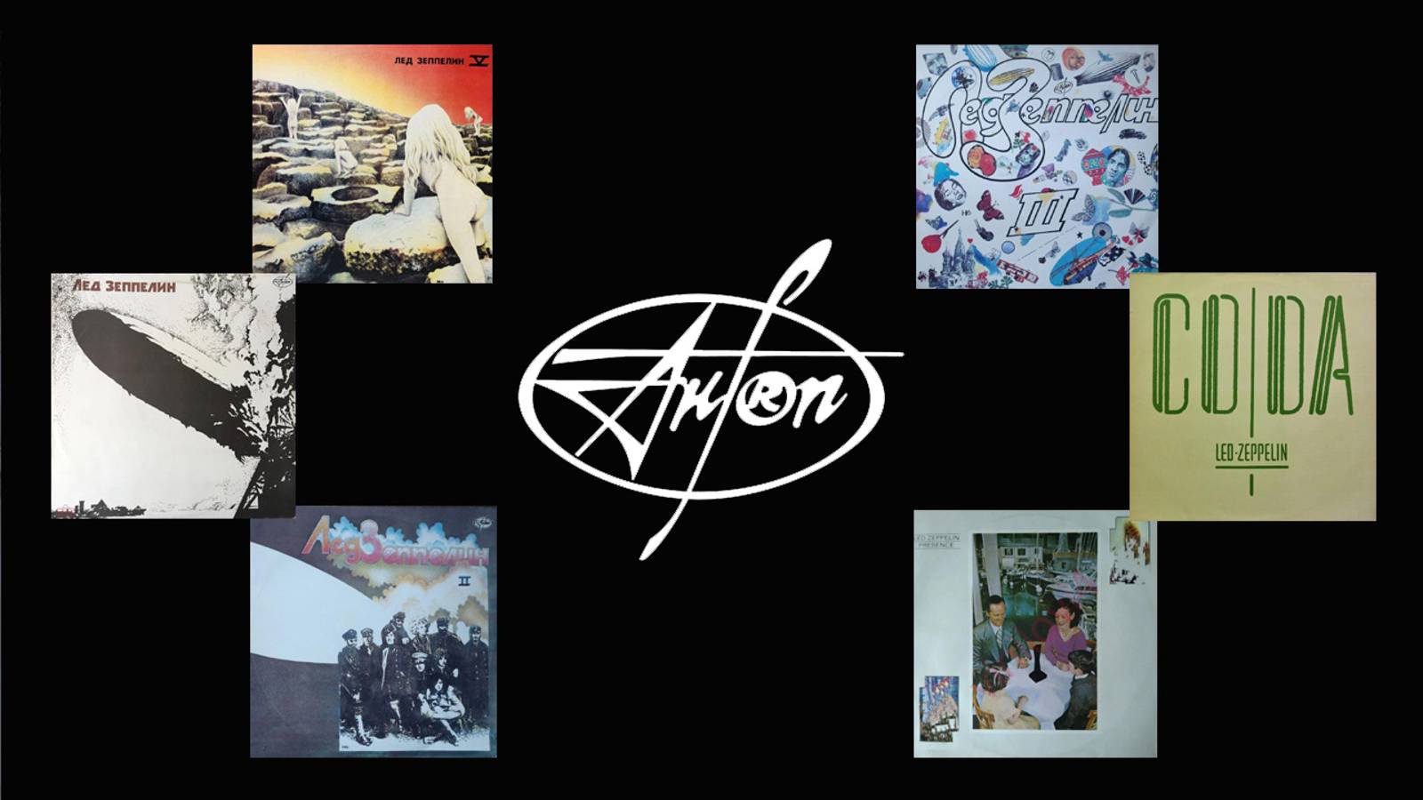 Выпуск #42 Антроп и Led Zeppelin #советскийвинил смотреть онлайн