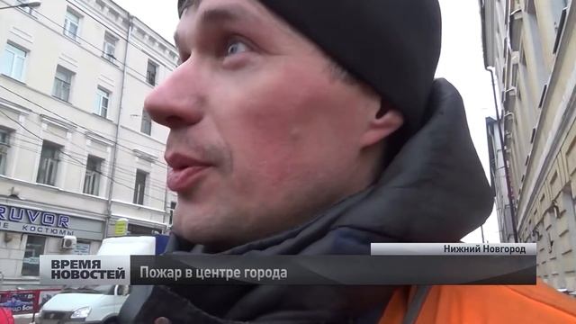 Пожар в центре Нижнего Новгорода парализовал движение смотреть онлайн