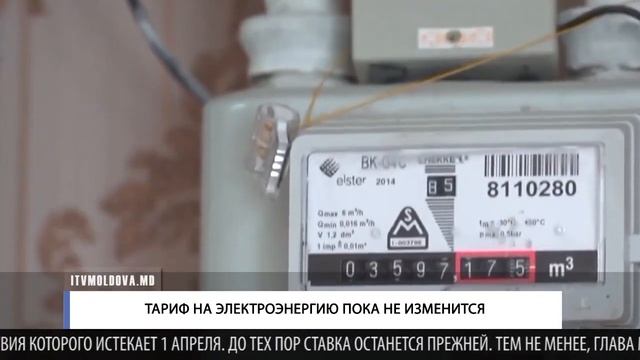 ТАРИФ НА ЭЛЕКТРОЭНЕРГИЮ ПОКА НЕ ИЗМЕНИТСЯ смотреть онлайн