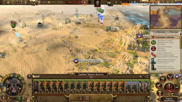 Total War: Warhammer II Прохождение за Гром Пузан №6 смотреть онлайн