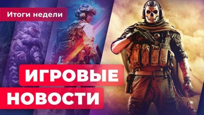 Игровые новости и обзоры