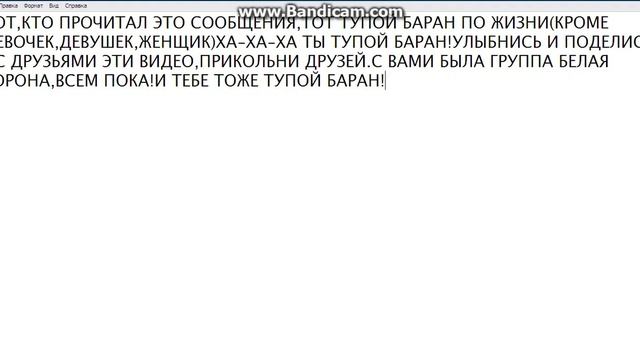 Как быть Тупым бараном! смотреть онлайн