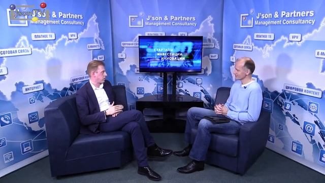 Интервью Дениса Афанасьева, CleverDATA для программы "Стартапы. Инвестиции.Инновации" на json.tv смотреть онлайн