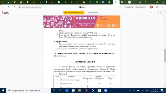 Чемпионат KidSkills, компетенция Инженерный дизайн CAD, 13 занятие. 6-7 лет. Inventor смотреть онлайн