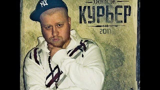 Хроник ОМ. - КурьЕР (2011) 6.Лихорадка смотреть онлайн