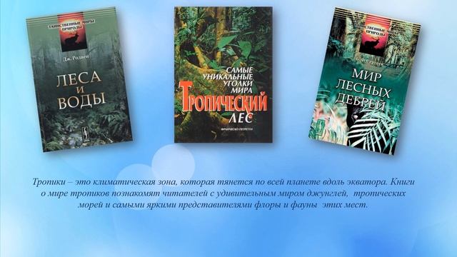 5 июня – Всемирный день охраны окружающей среды смотреть онлайн