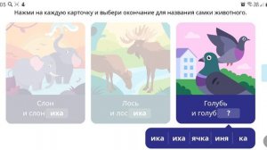 Олимпиада по русскому языку 2 класс. Приложение Учи.ру