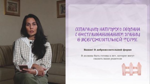 СЕПАРАЦИЯ от родителей и ДЕНЬГИ. Как это связано?