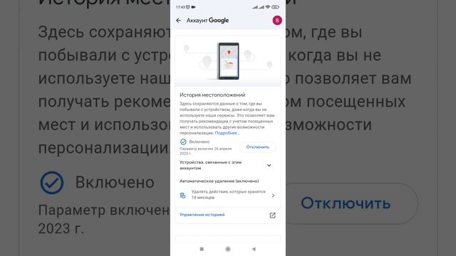 Как отслеживать действия, местоположение и отключить рекламу. Настройки Конфиденциальности смартфон смотреть онлайн
