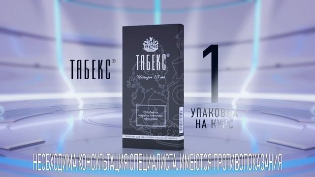 24 Tabex NomerOdin pobeditel 15sec HD