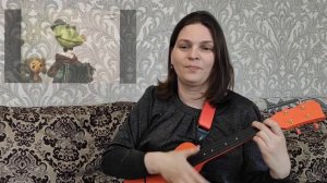 21 мая 2022_Голубой вагон укулеле