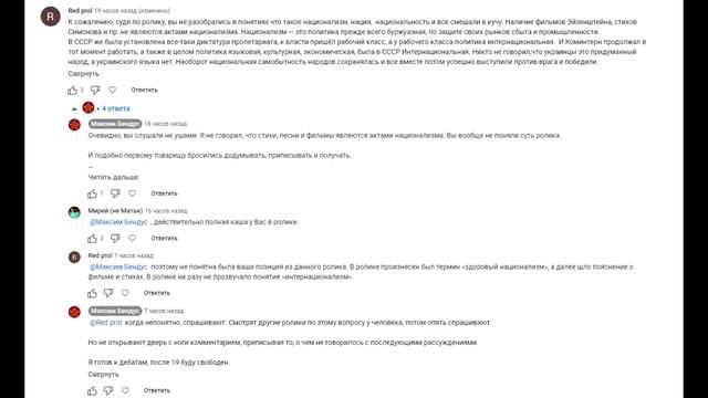 Комментарии к ответу на комментарий