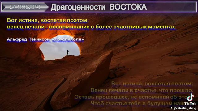 (23-21.01) ДРАГОЦЕННОСТИ ВОСТОКА-21-янв-Книга с наставлениями и изречениями разных народов и времен смотреть онлайн