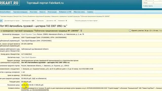 Площадка Фабрикант Аукционы по банкротству Блог Екатерины Белой смотреть онлайн