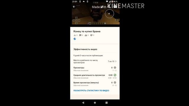Как сделать шаблон видео на YouTube телефон android смотреть онлайн
