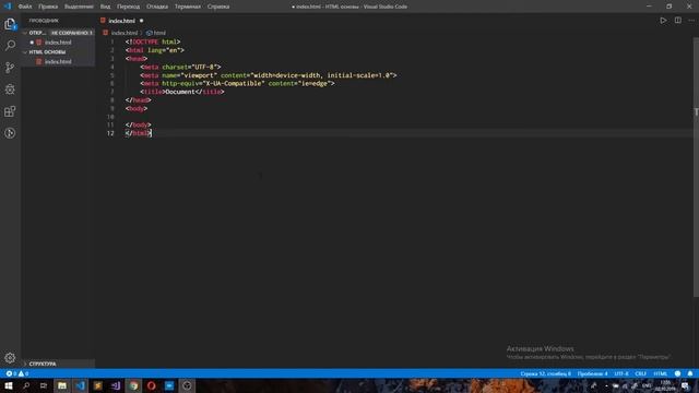 Основы HTML в одном видео! смотреть онлайн