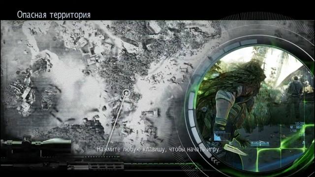 'Sniper Ghost Warrior 1'- часть1 (миссия 3) смотреть онлайн