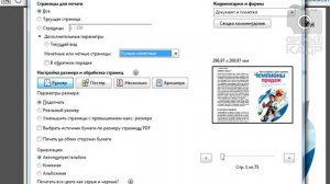 Как распечатать и склеить книгу
