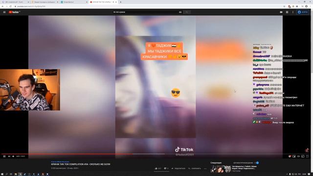 БРАТИШКИН СМОТРИТ КРИНЖ ТИК ТОК \ НАРЕЗКА СО СТРИМА смотреть онлайн