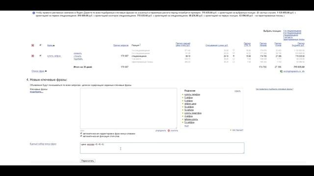 ★ Как узнать цену клика в Яндекс Директ? - Малевич★ смотреть онлайн