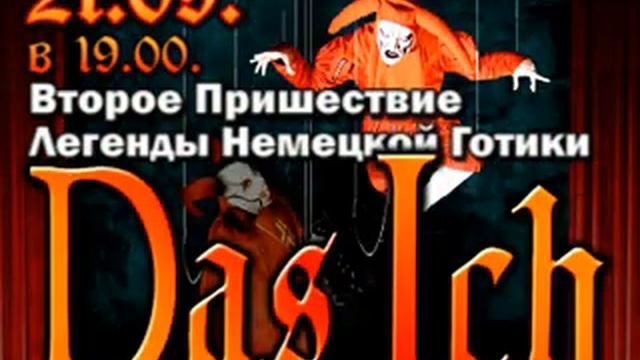 Антей Das Ich смотреть онлайн