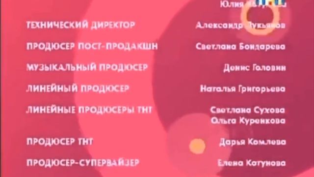 Lean-M OOO/United Multimedia Projects/Sony Pictures Television (2010) смотреть онлайн