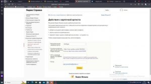 КАК ОТРЕДАКТИРОВАТЬ КАРТОЧКУ МУЗЫКАНТА В ЯНДЕКС МУЗЫКЕ // ГАЙД