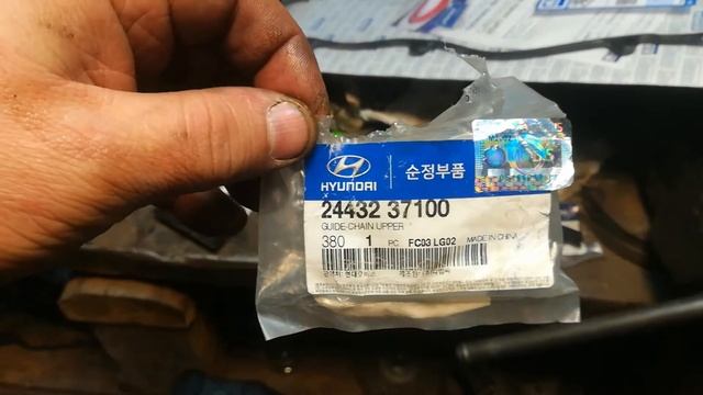 Часть 2. Замена успокоителя цепи Hyundai Tiburon (Coupe GK) 2,7 бензин. смотреть онлайн