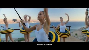 Реклама «Билайн» (party like a russian, все пляжи наши)