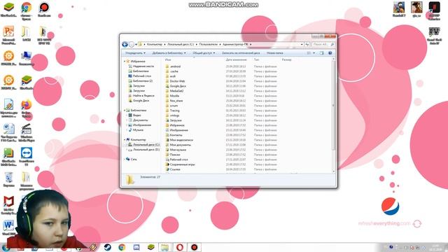 Как почистить диск [C]
