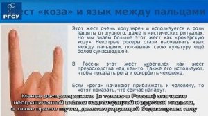 Что означают знаки, жесты пальцами рук у современной молодежи: описание, фото