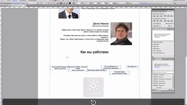 10.Блок как мы работаем.Добавляем на лендинг смотреть онлайн