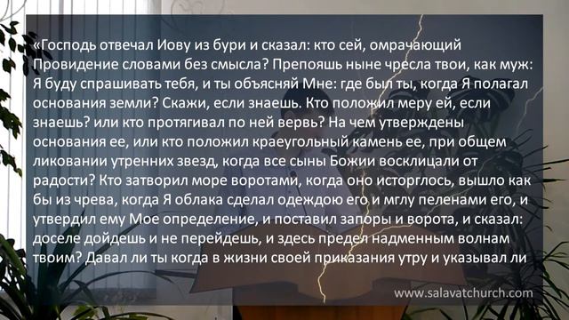 Сила Божья, проявляемая в сохранении верующих смотреть онлайн
