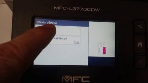 Brother MFC 3770 сброс счётчика фотобарабана.