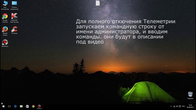 Как отключить сбор данных о пользователе в Windows 10. Подробная инструкция. смотреть онлайн